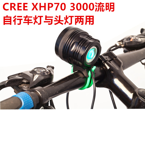 超亮美国进口CREE XHP70 XHP50自行车灯头灯单车灯摩托车灯5-12V