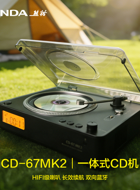 熊猫CD-67MK2新款cd机播放音响一体唱片播放器光盘发烧级碟片复古