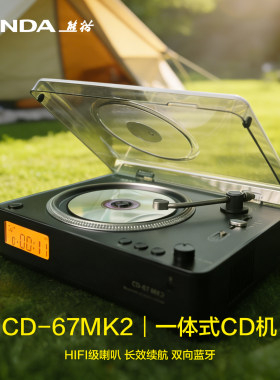 熊猫CD-67MK2新款cd机播放音响一体唱片播放器光盘发烧级复古礼物