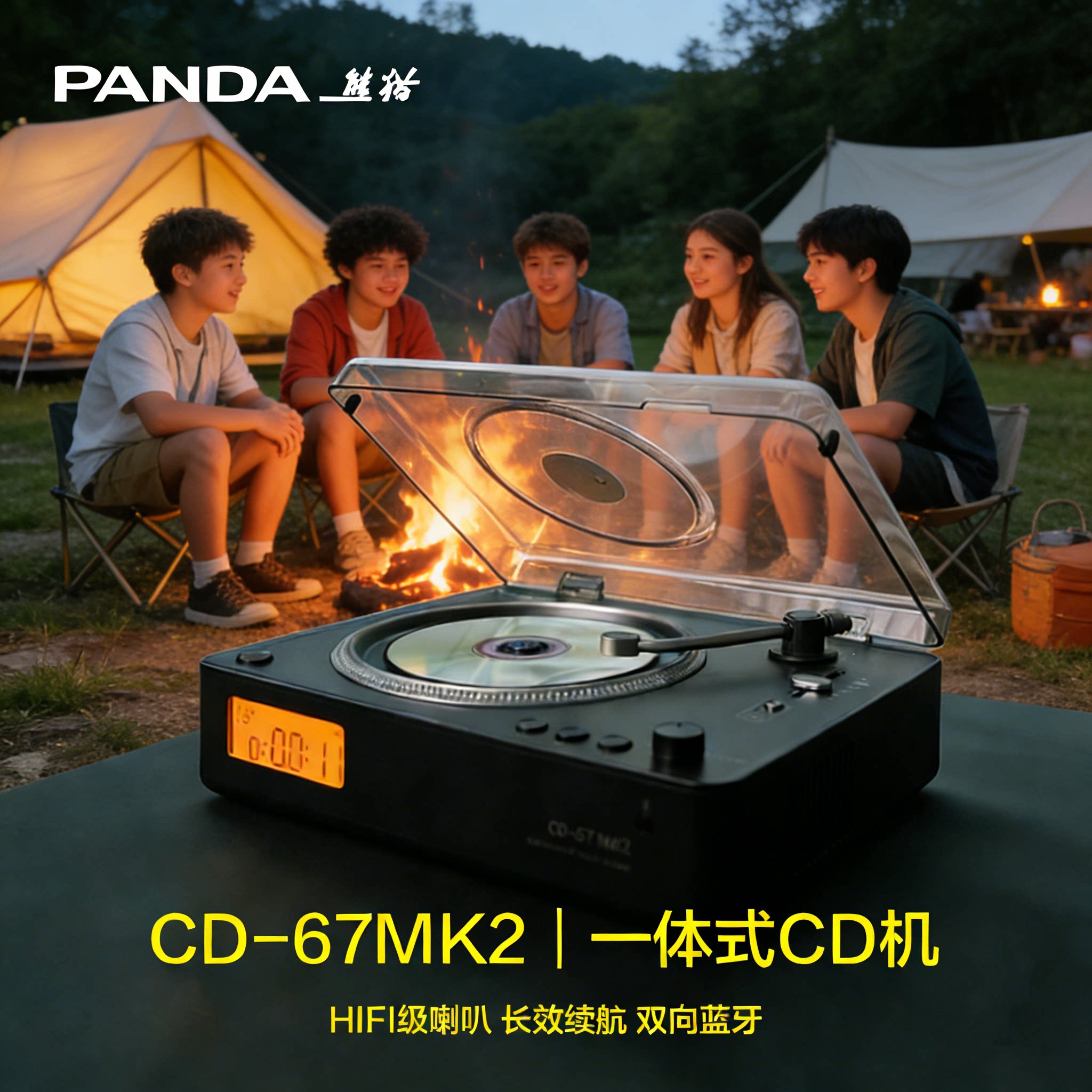 PANDA/熊猫 CD-67 播放器新款多功能蓝牙音箱 生日礼物 好看 好听