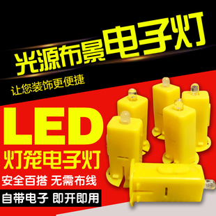 新年节日装饰纸灯笼电子灯芯 幼儿园手工diy纸灯笼电子灯灯芯