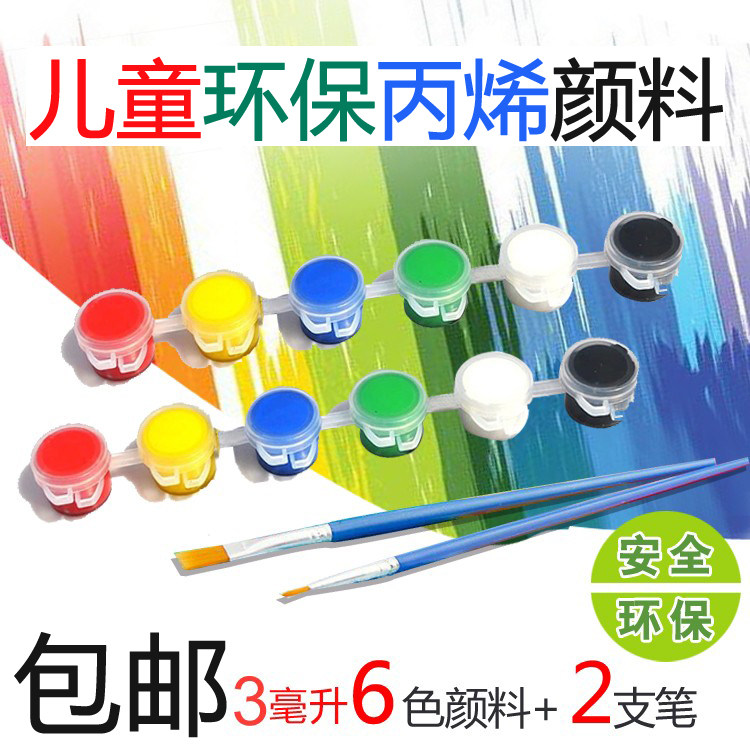 特价涂鸦颜料6色环保绘画涂鸦颜