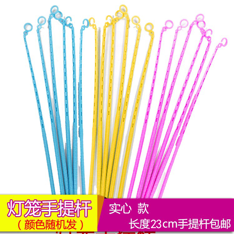儿童手工DIY纸灯笼手提杆