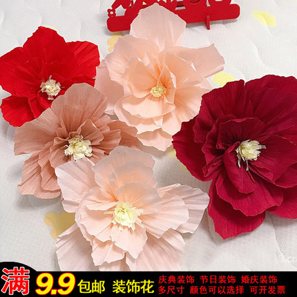 装饰皱纹纸花多色可选结婚装饰立体花庆典活动装扮皱纹纸立体花