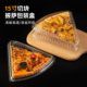 盒 盒pizza包装 15寸切块披萨盒鲜风同款 一次性三角批萨打包盒分装