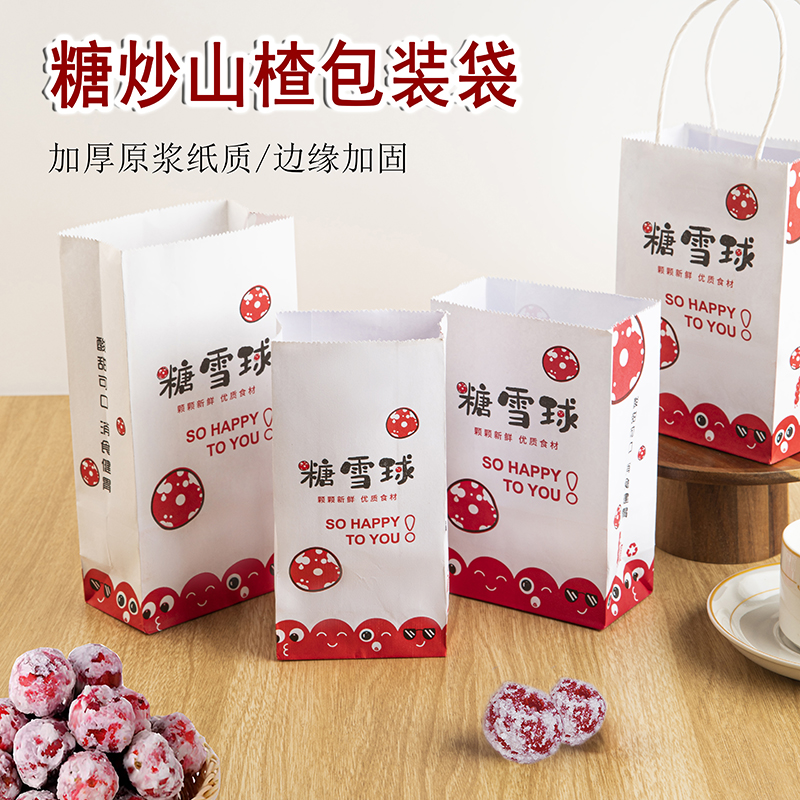 网红手提绳打包袋半斤1斤1.5斤食品级方底白纸袋糖葫芦糖雪球袋子