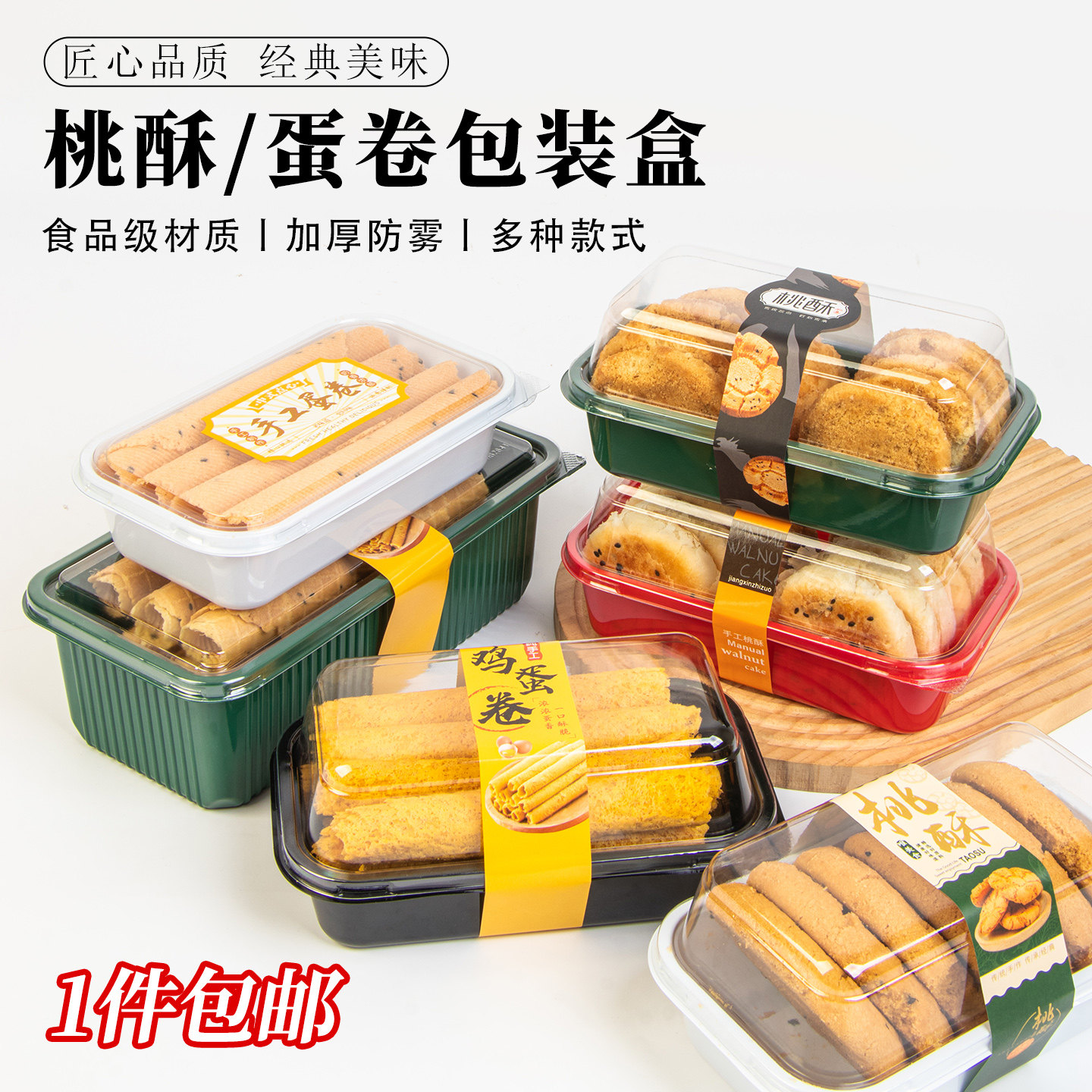 中式糕点桃酥包装盒甜品点心老婆饼鸡蛋糕麻薯泸溪河同款打包盒子