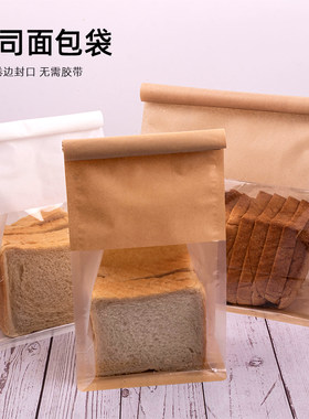 吐司切片卷边扎丝牛皮纸包装袋子