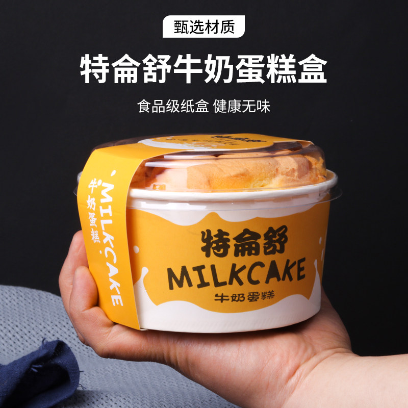 烘焙包装特仑舒面包盒蛋糕包装盒戚风纸杯耐高温乳酪芝士4寸手撕