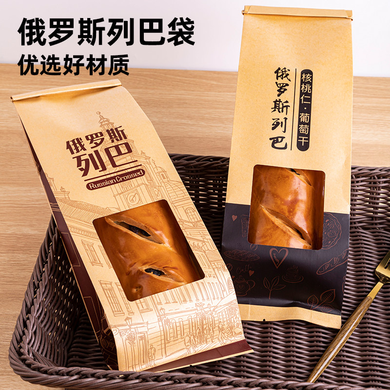 俄罗斯大列巴核桃葡萄干果仁手撕面牛皮纸包袋食品级材质防水防油