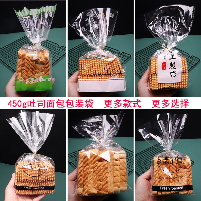 450克吐司面包包装袋糕点切片面包烘焙包装袋透明磨砂400个送扎丝