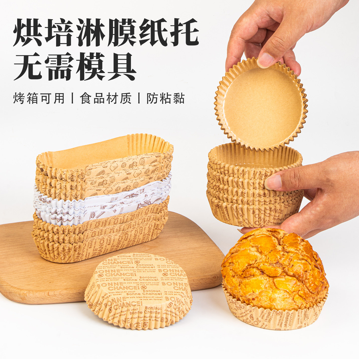 耐高温面包纸托菠萝包烘焙船型不粘淋膜底托热狗肠仔包包香肠纸杯