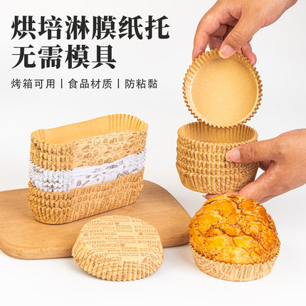 耐高温面包纸托菠萝包烘焙船型不粘淋膜底托热狗肠仔包包香肠纸杯
