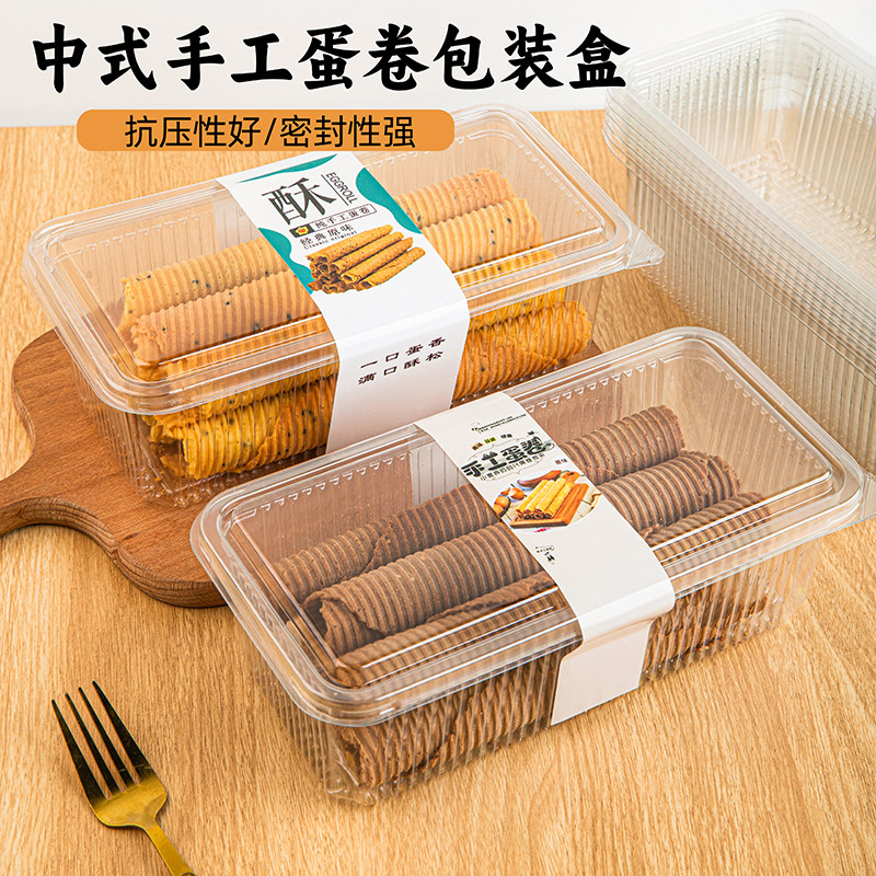 加厚密封防潮西点一次性透明吸塑盒手工桃酥点心鸡蛋卷包装盒子