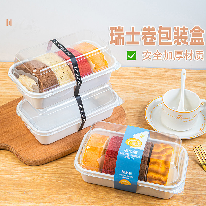 网红甜品慕斯蛋糕三明治瑞士卷桃酥一次性保鲜盒透明加厚包装盒子