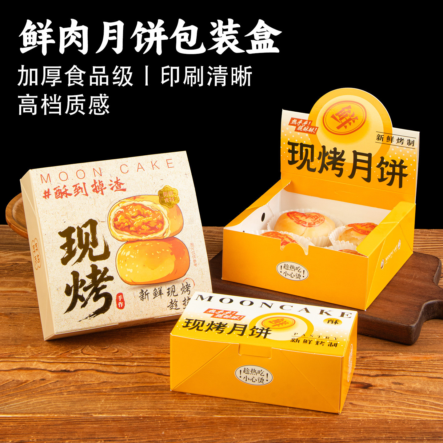 2026新款鲜肉月饼包装盒苏式糕点2粒纸盒4粒空盒子中秋礼盒打包盒
