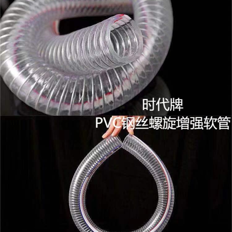 现代牌时代牌PVC透明钢丝管内径16mm/19mm-15kg