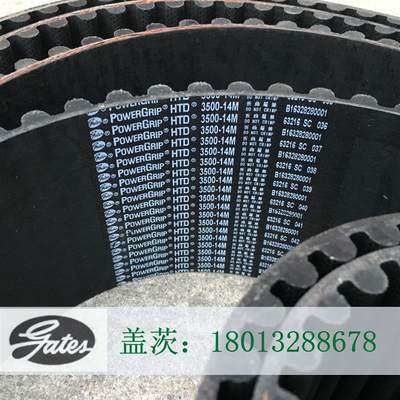 进口gates美国盖茨Power Grip橡胶同步带HTD1358-14M|HTD1400-14M