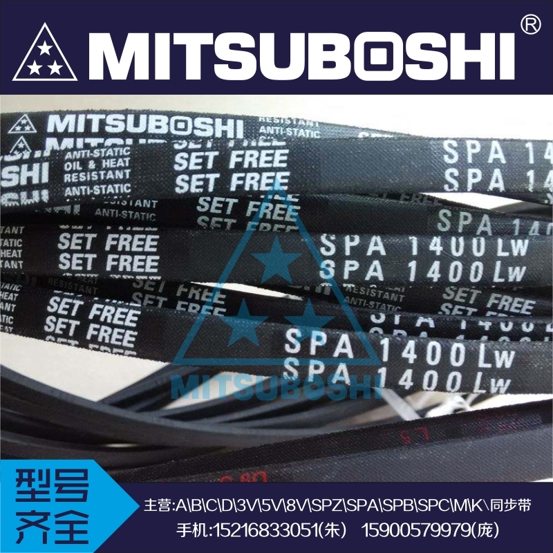 日本三之星MITSUBOSHI窄V带SPA932LW SPA950LW SPA957LW SPA967LW 五金/工具 传动带 原图主图