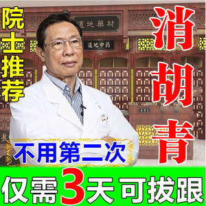 胡青去除男士淡化胡子黑印胡茬络腮胡唇毛胡根刮完护理遮瑕膏脸女
