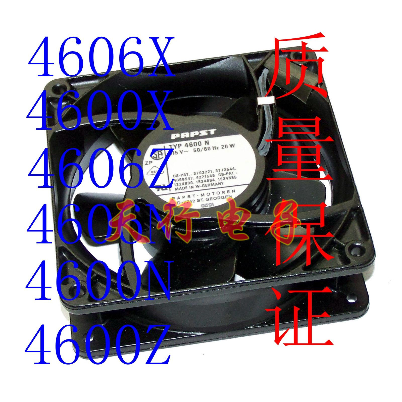 PAPST TYP 4600N/X/Z 4606N/X/Z 12038 110V全金属耐高温散热风扇