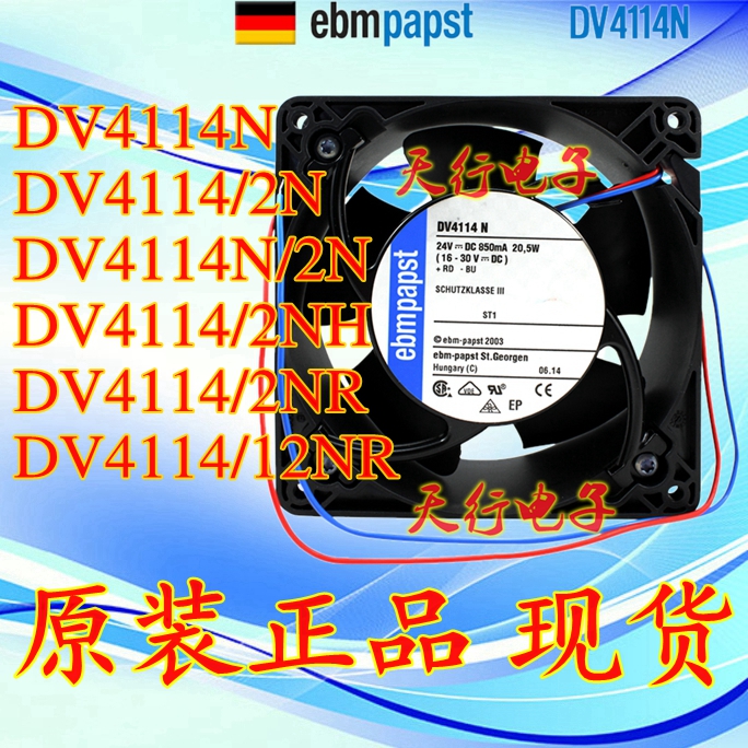 DV4114/2NH DV4114N/2N/2NH/12NR/2NR 24V 32W 原装EBMPAPST 风扇