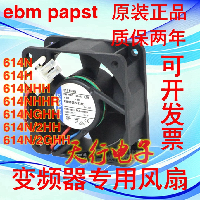 614N/2HH 614N/HHR 614NGHH/NHH ebmpapst typ 24V 6CM 散热风扇