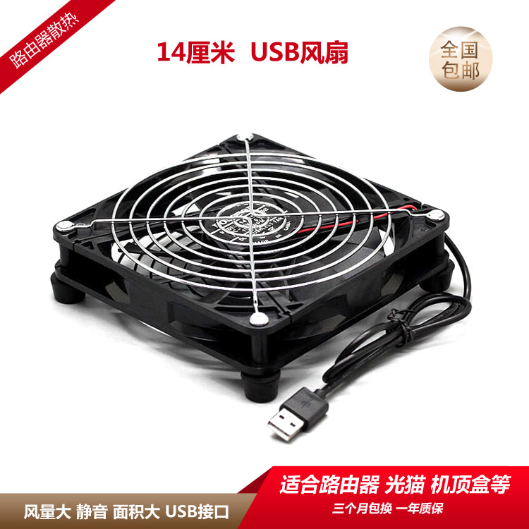 米3 AC66U B1 USB路由器散热14*14CM 5V 桌面风扇 双滚珠轴承