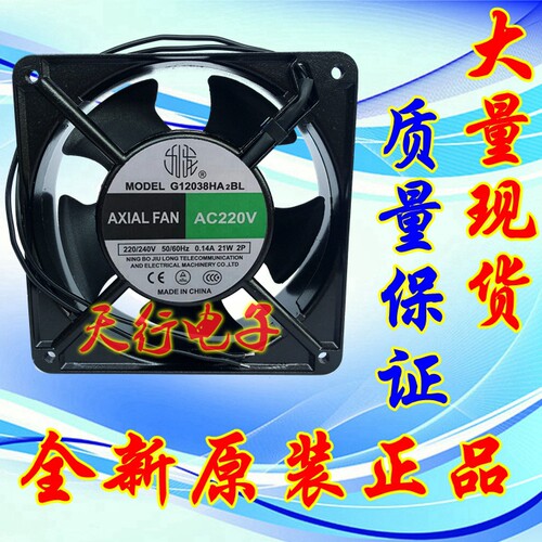G12038HA2BL G12038HA2SL全新合资九龙120*38 220V电焊机散热风扇
