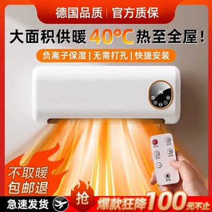 德国VCJ电暖器取暖器壁挂式暖风机家用浴室内速热智能防水免打孔