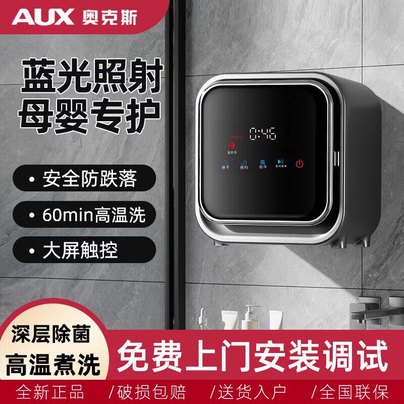 奥克斯迷你全自动家用滚筒内衣洗衣机小型婴儿童壁挂除菌洗烘一体