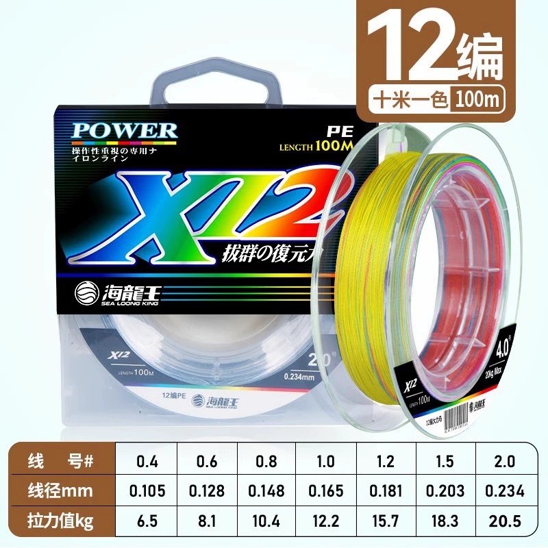 12编100米大力马PE线钓鱼线主线打黑线船钓线路亚线海钓线