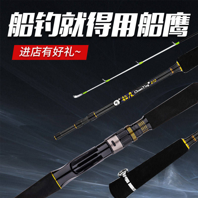 船鹰三节双竿稍近海船竿铁板竿便筏钓竿