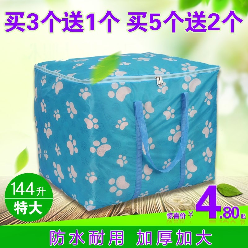 牛津布棉被收纳袋整理袋搬家打包储物袋衣服的收纳箱装被子的袋子|msdalam kategori penyatuan simpanan, Rumah Storage Appliances, kotak simpanan, kotak simpanan - dari Buy2taobao.com untuk memberikan perkhidmatan ejen Taobao profesional membeli