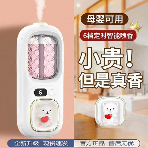 香薰机自动喷香机家用酒店扩香机