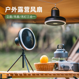 大风力续航充电挂立便携式 露营户外三角架风扇超长台式 可升降夜灯