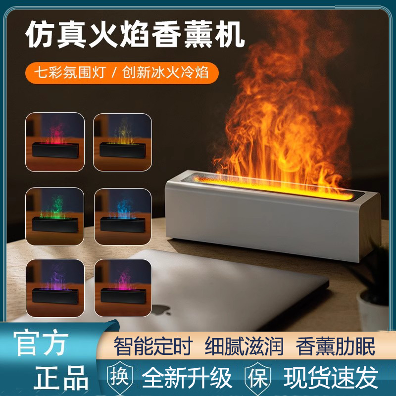 家用卧室加湿香薰机加湿器办公室