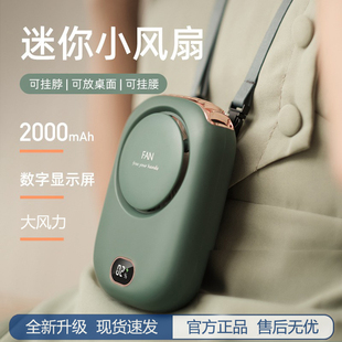 挂脖小风扇便携随身迷你小型电风扇挂腰无叶USB手持桌面学生宿舍