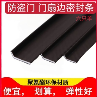 防盗子母门门框门缝密封条入户门防风保暖胶条I型L型隔音防撞条