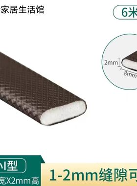 平面防撞条PU防尘条门窗户缝隙防撞密封隔音防震缓冲海绵胶条自粘