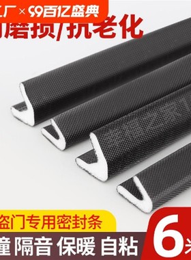 门缝密封条隔音超静音防盗门进户门入户门大门防风胶条漏风缝隙