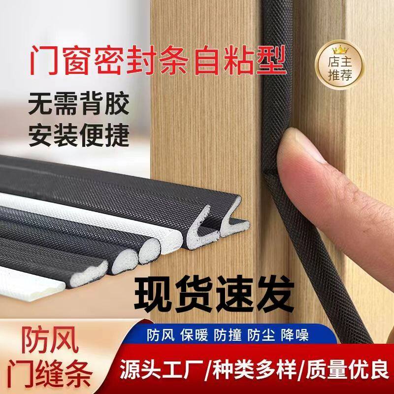 包覆式防盗门密封条自粘