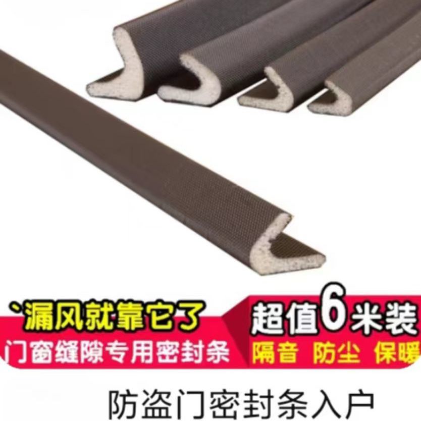 防盗门密封条入户门窗门