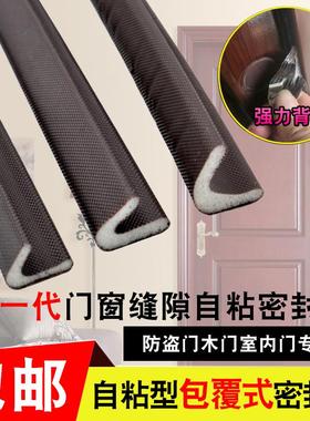 防盗门密封条塑钢室内木门窗缝隔音条自粘型防风防撞条包覆式V型
