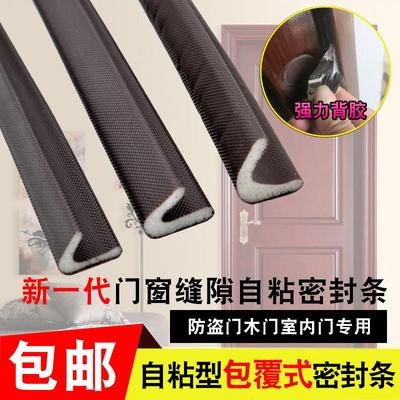 防盗门密封条塑钢室内木门窗缝隔音条自粘型防风防撞条包覆式V型
