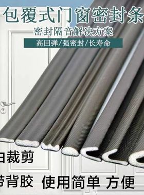 挡风神器防盗门缝隙密封条门窗户防风隔音自粘木门进户门框防撞条