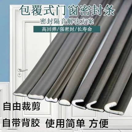 挡风神器防盗门缝隙密封条门窗户防风隔音自粘木门进户门框防撞条