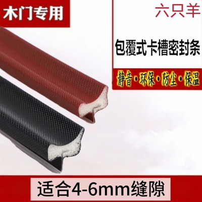 木门卡槽密封条室内门隔音条防漏光保暖防撞条高弹性PU门框卡槽条