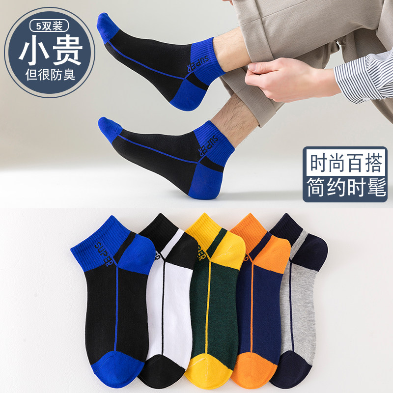 稀鹿ins袜子男女短袜夏季纯棉吸汗防臭运动情侣撞色船袜中长袜潮