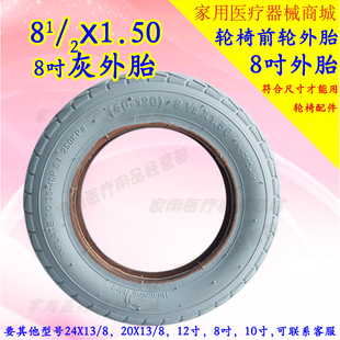 8英寸充气轮子外胎适用互邦电动轮椅前轮车胎型号8 1/2X1.50外壳